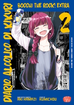 Bocchi the Rock! Extra - Diario alcolico di Kikuri
